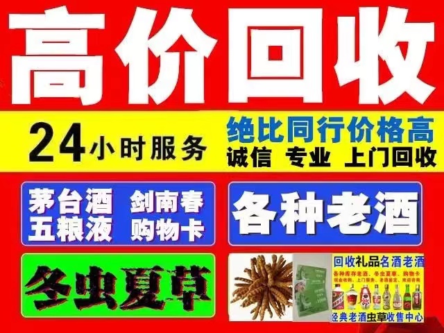 兴安回收1999年茅台酒价格商家[回收茅台酒商家]