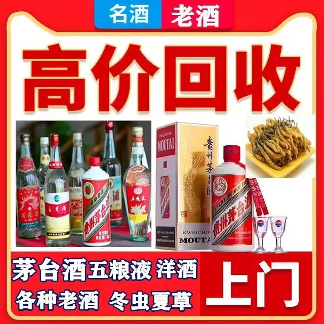 兴安八十年茅台酒回收上门哪里回收(附近上门回收茅台酒）